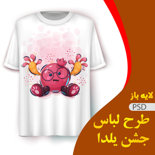 طرح تیشرت یلدا