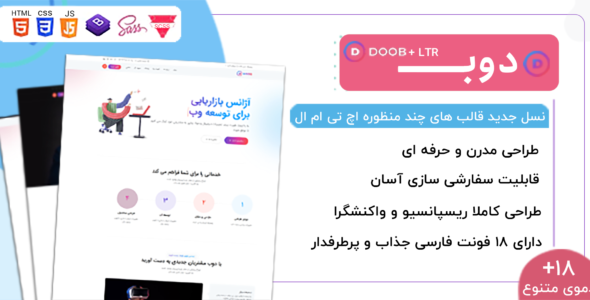 قالب HTML شرکتی دوب، Doob