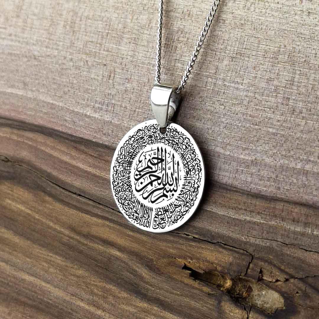 پلاک نقره طرح آیه الکرسی (گرد) (کپی)