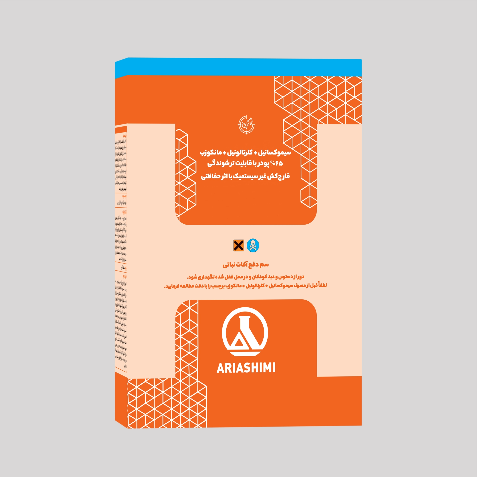 قارچ‌کش سیموکسانیل + کلرتالونیل + مانکوزب ۶۵% WP آریاشیمی (۲۵۰ گرمی)