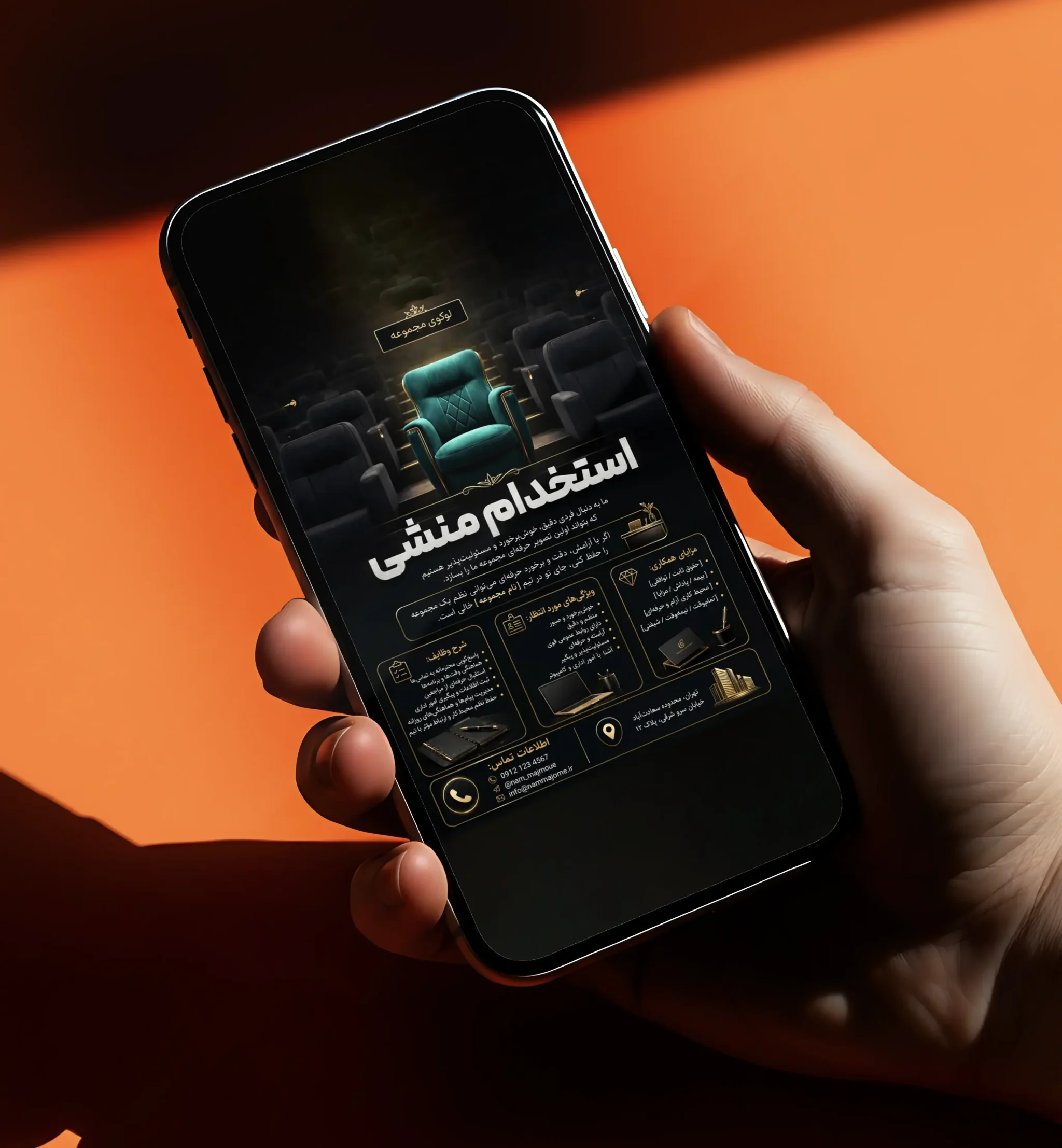 پرامپت پوستر استخدام منشی