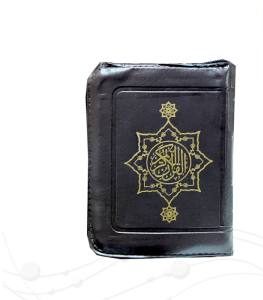 قرآن نیم جیبی بدون ترجمه کیفی زیپی