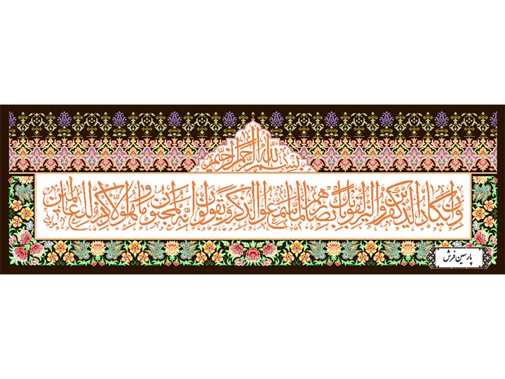 نخ و نقشه تابلو فرش طرح وان یکاد افقی - کد NR043