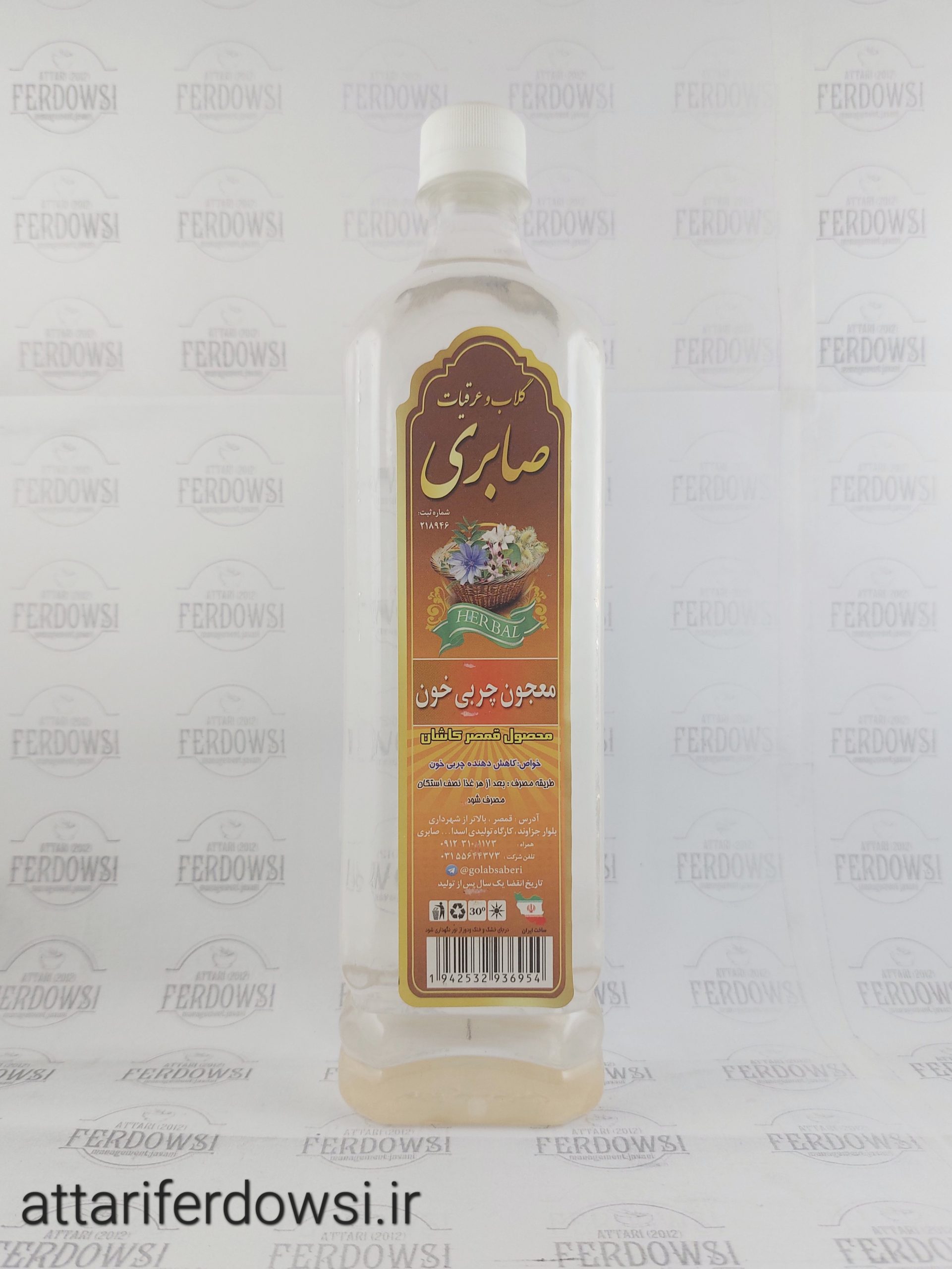 معجون چربی خون