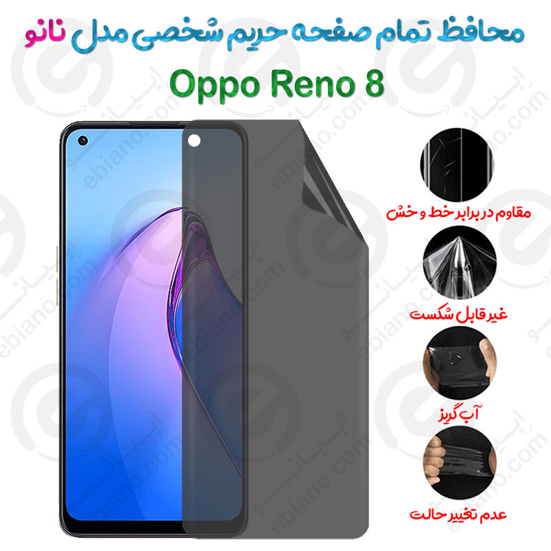 محافظ تمام صفحه حریم شخصی Oppo Reno 8 مدل نانو