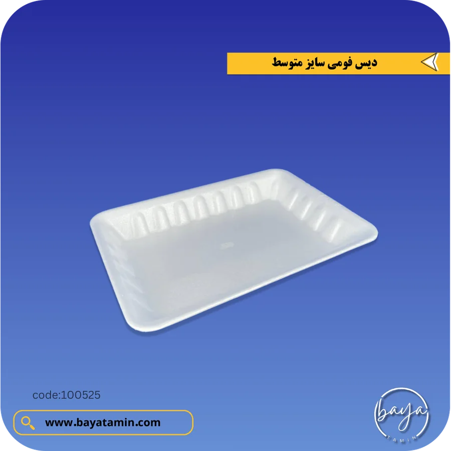 دیس فومی سایز متوسط