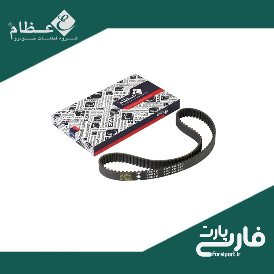 تسمه تایم عظام