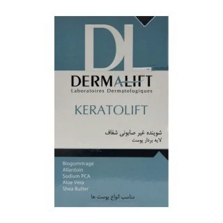 پن شفاف لایه بردار پوست کراتولیفت شوینده غیرصابونی 100 گرم