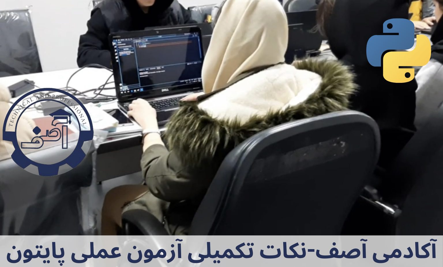 نمونه سؤالات عملی پایتون با حل