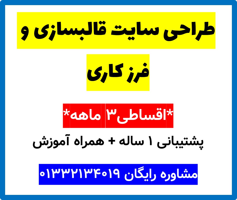 طراحی سایت قالبسازی و فرز کاری