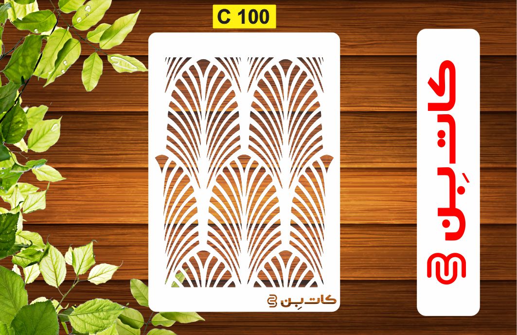 شابلون پتینه دیواری کد C 100