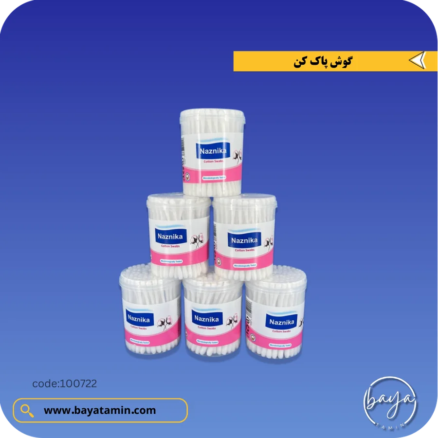 گوش پاک کن