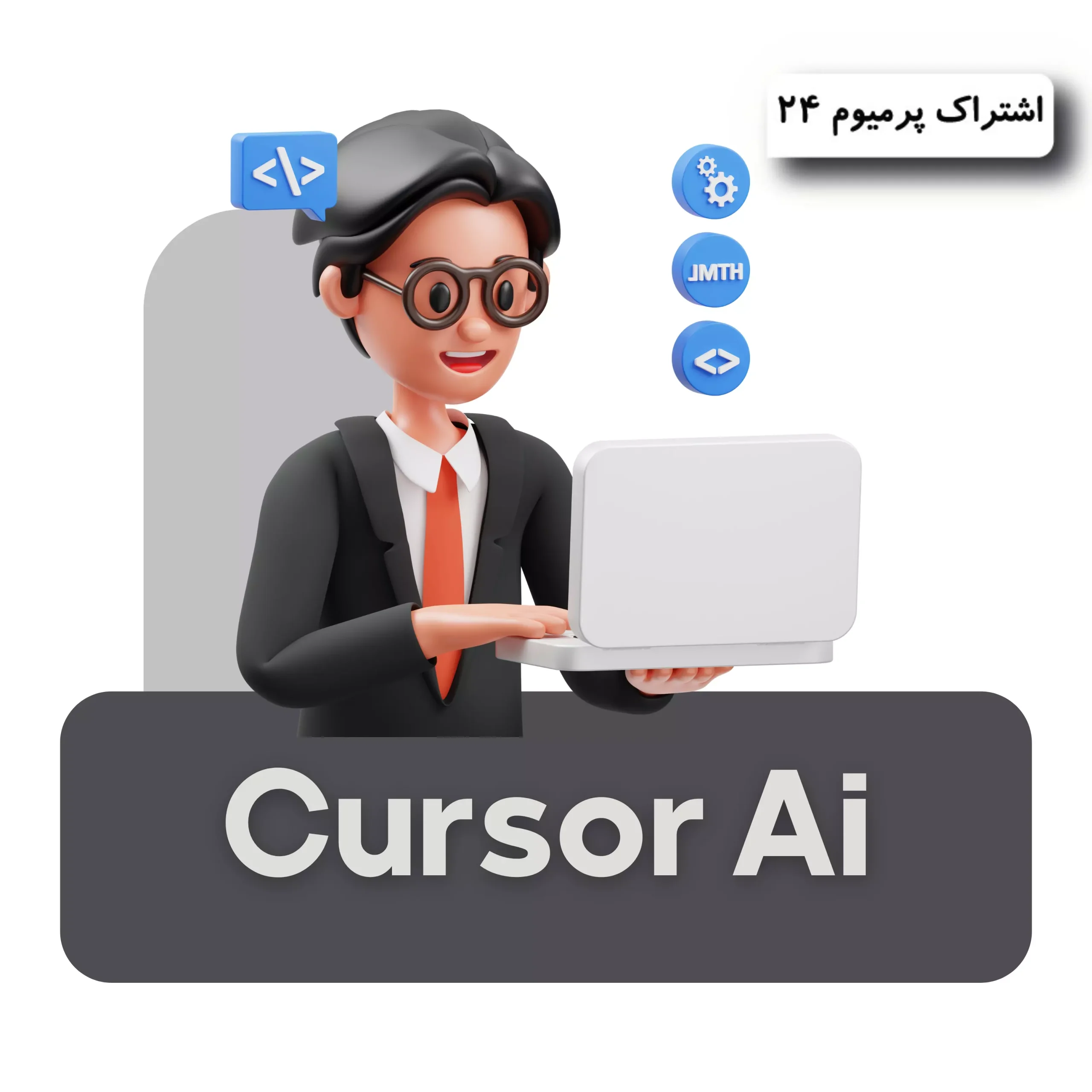 خرید اکانت Cursor pro