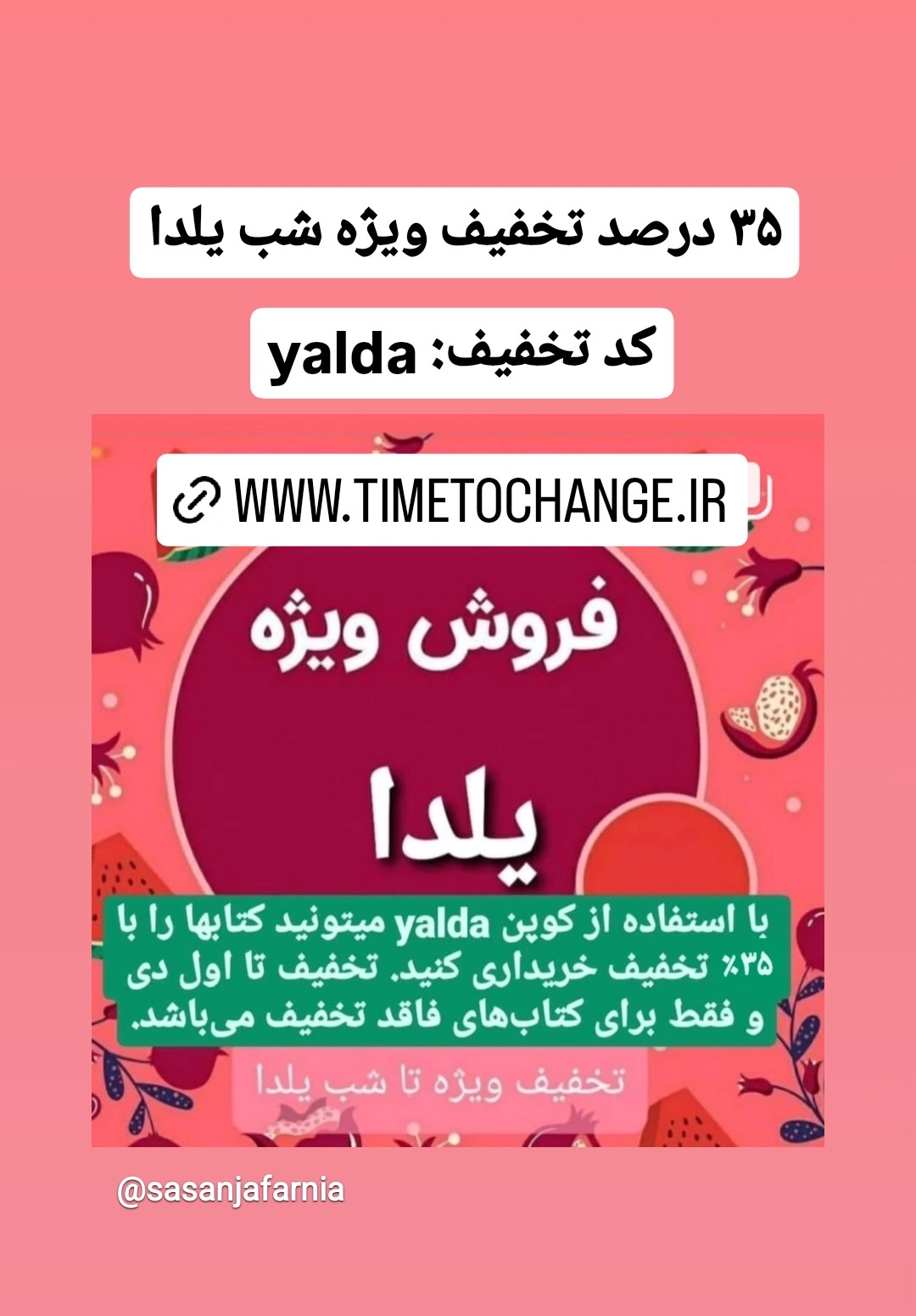 تخفیف 35 درصدی شب یلدا با کوپن yalda تا 15 دی تمدید شد