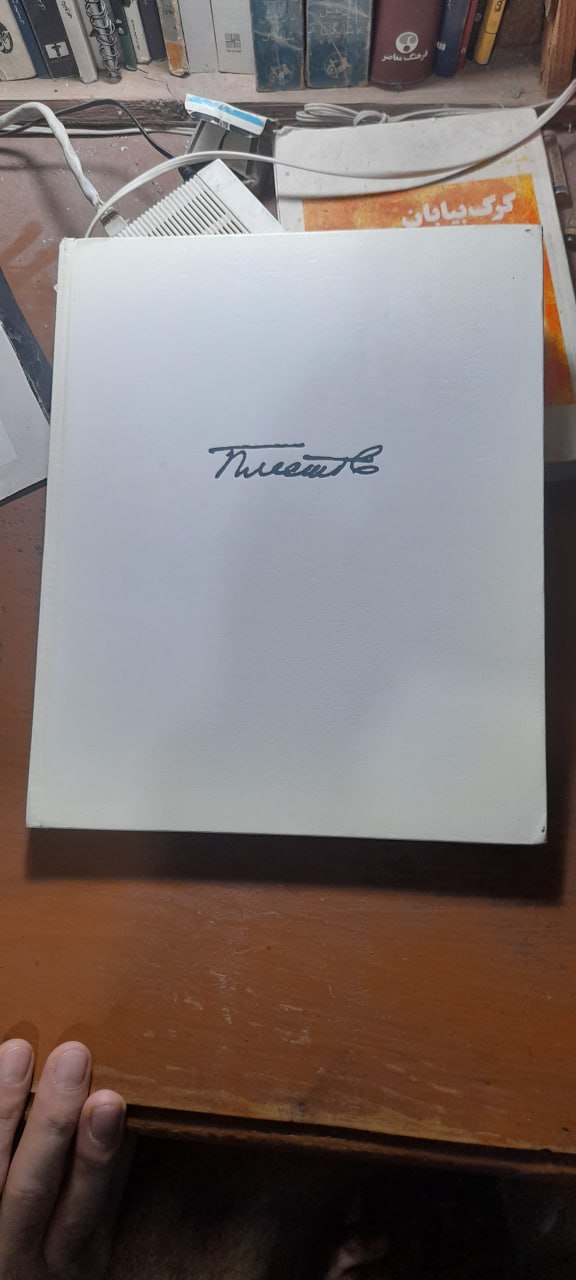 کتاب Plastov (دست دوم)