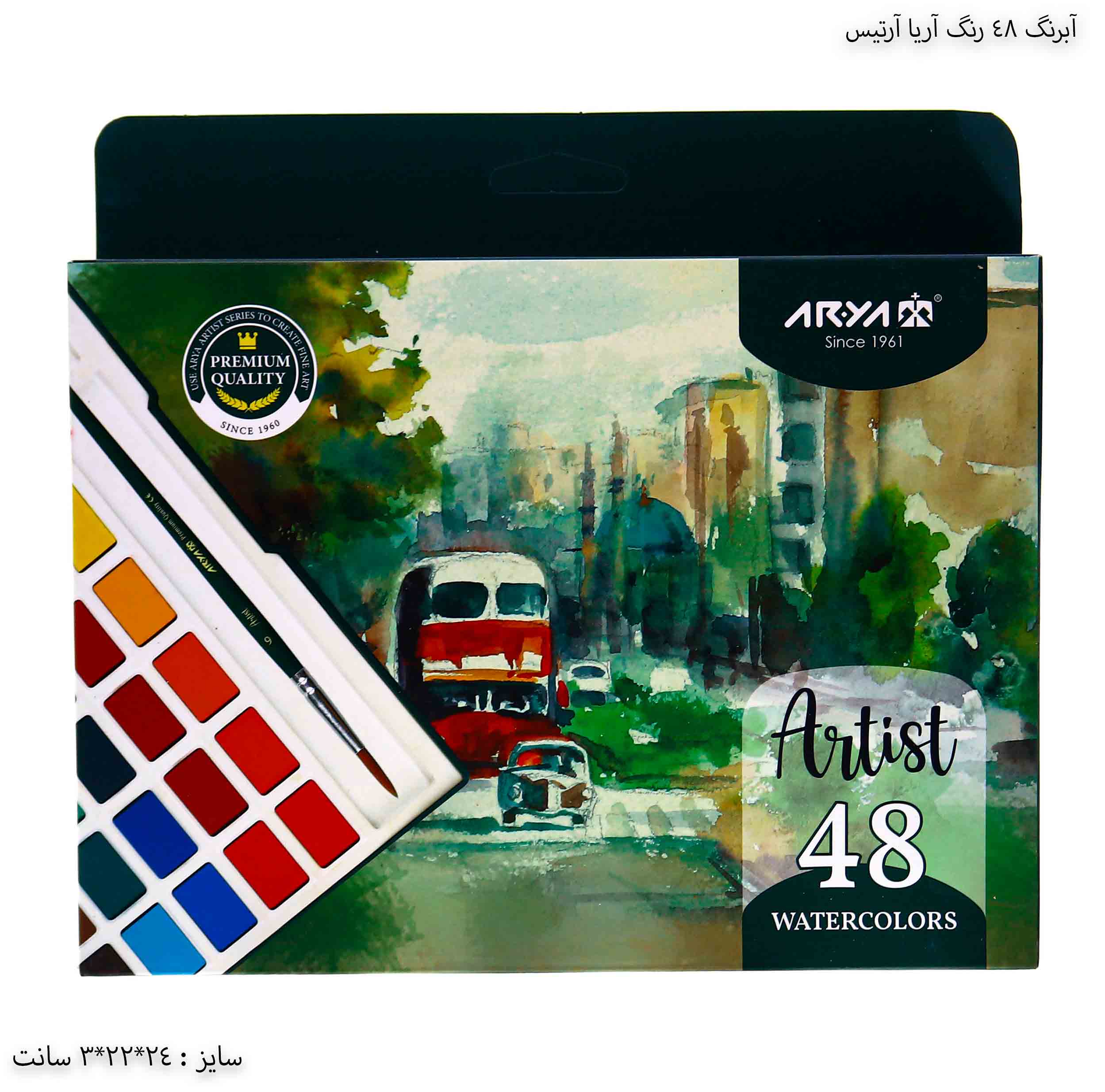 آبرنگ 48 رنگ آریا آرتیست