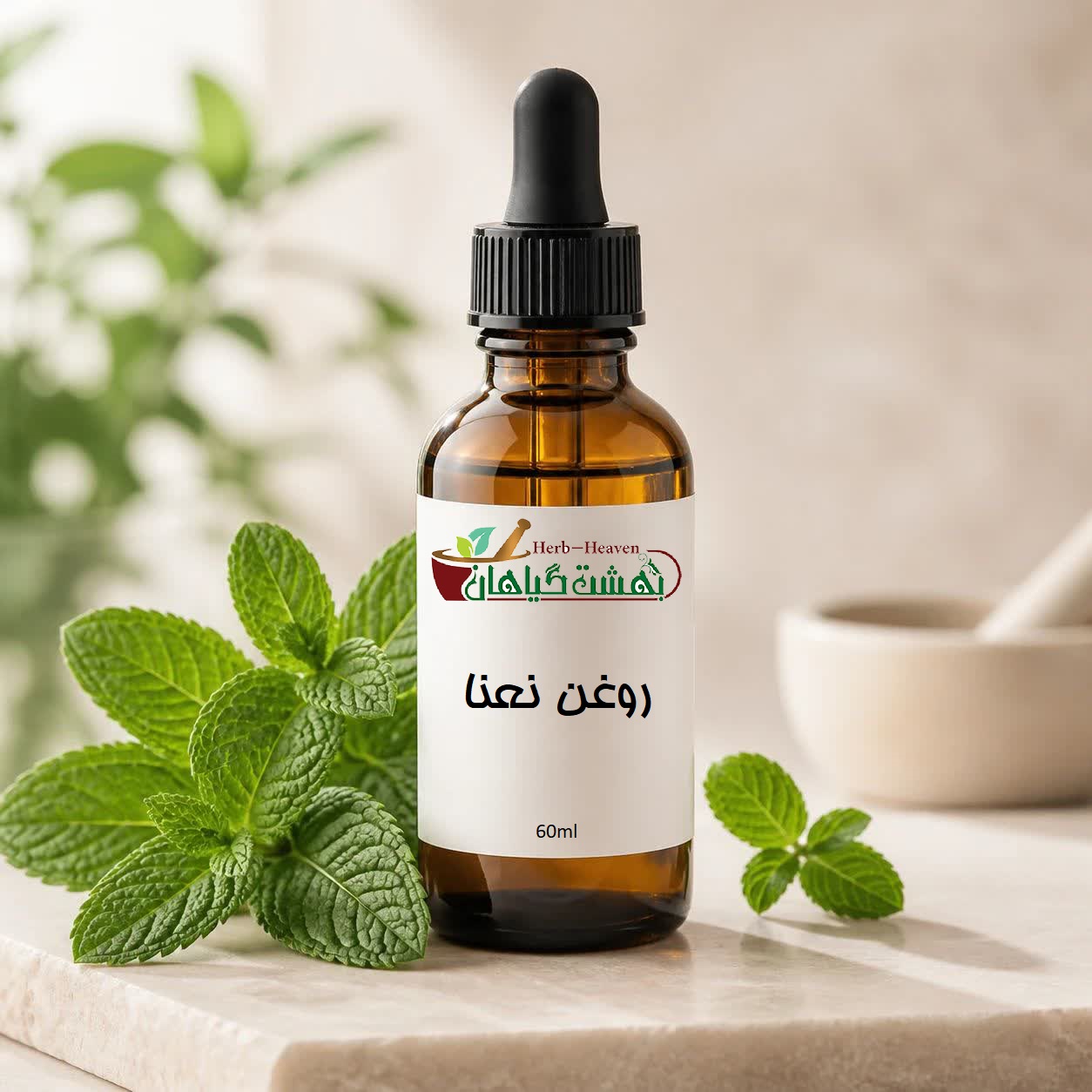 روغن نعنا خالص