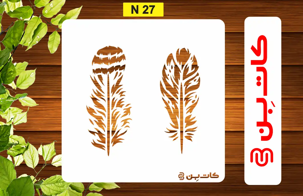 شابلون پر کد N 27