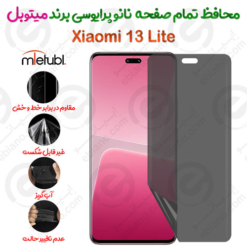 محافظ تمام صفحه نانو پرایوسی شیائومی 13 لایت برند میتوبل