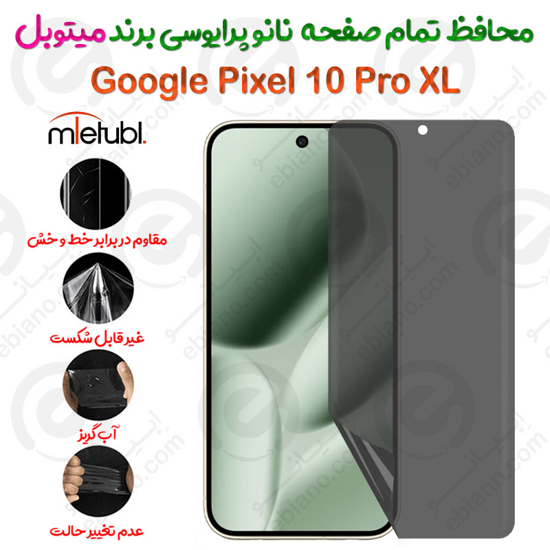 محافظ تمام صفحه نانو پرایوسی گوگل پیکسل 10 پرو ایکس ال برند میتوبل