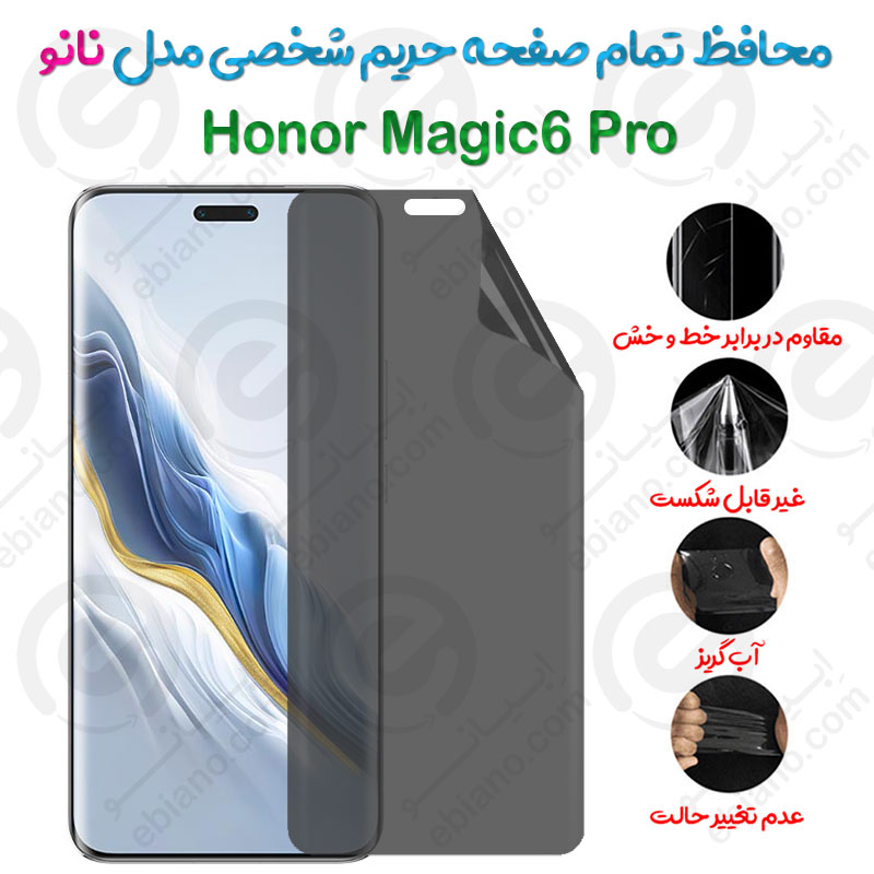 محافظ تمام صفحه حریم شخصی Honor Magic6 Pro مدل نانو