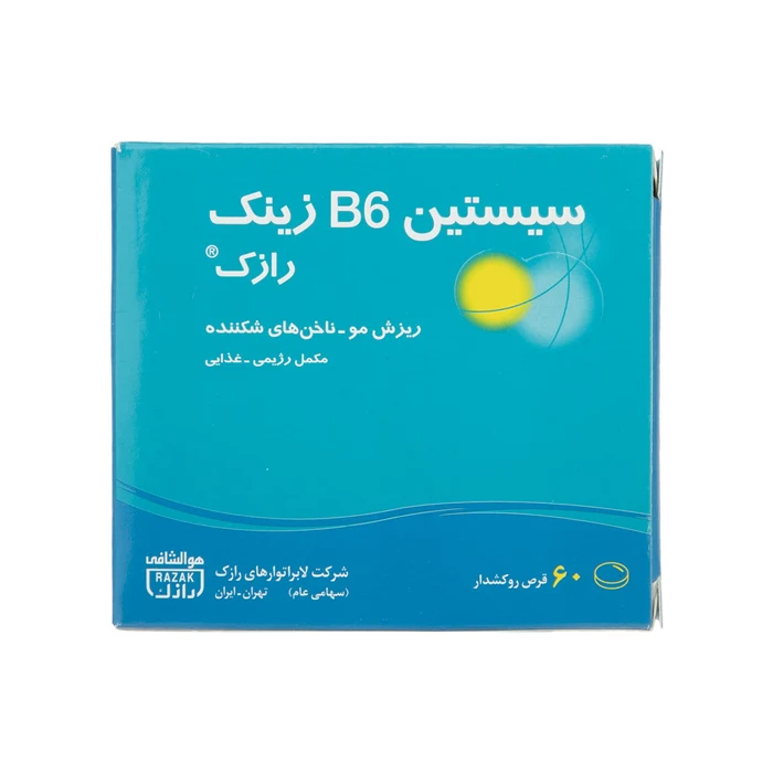 سیستین ب6 زینک رازک 60 عددی