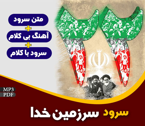 سرزمین خدا