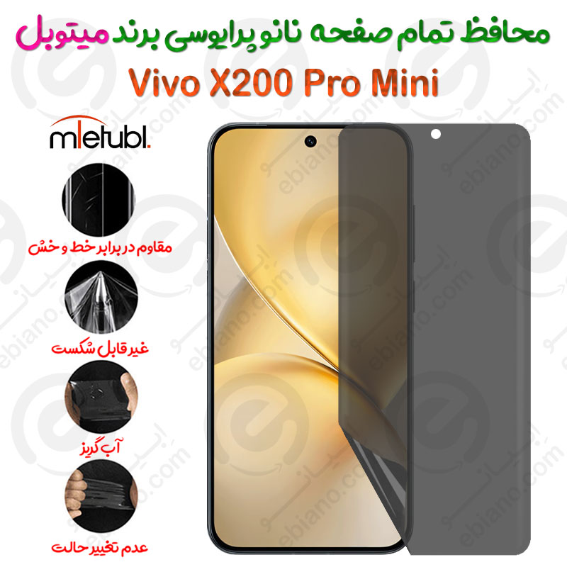 محافظ تمام صفحه نانو پرایوسی ویوو ایکس 200 پرو مینی برند میتوبل