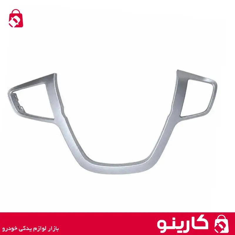 قاب تزیینی روی غربیلک فرمان سمند سورن پلاس نقره ای ایساکو 1262010699