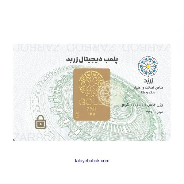 شمش طلای 10 گرمی زربد