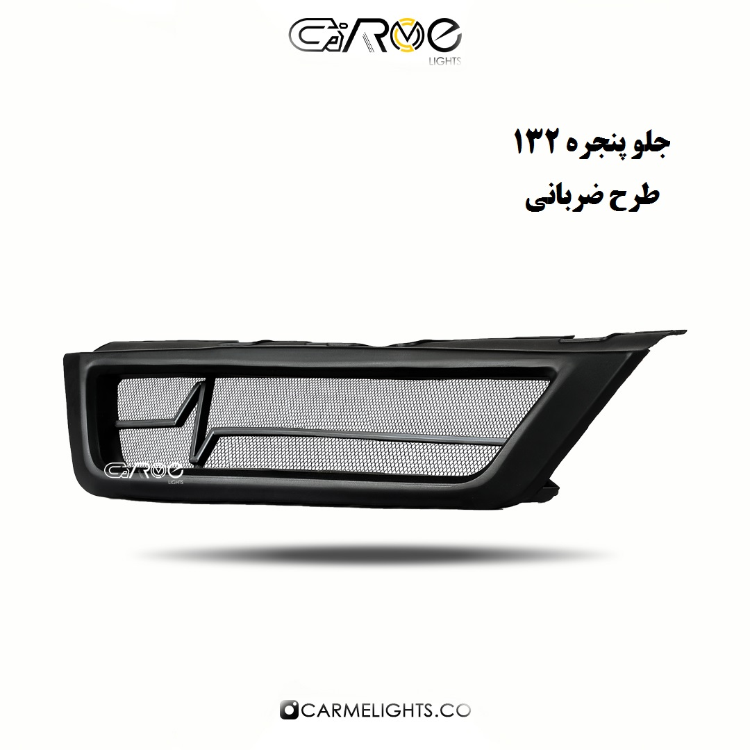 جلو پنجره 111 و 132 طرح ضربانی