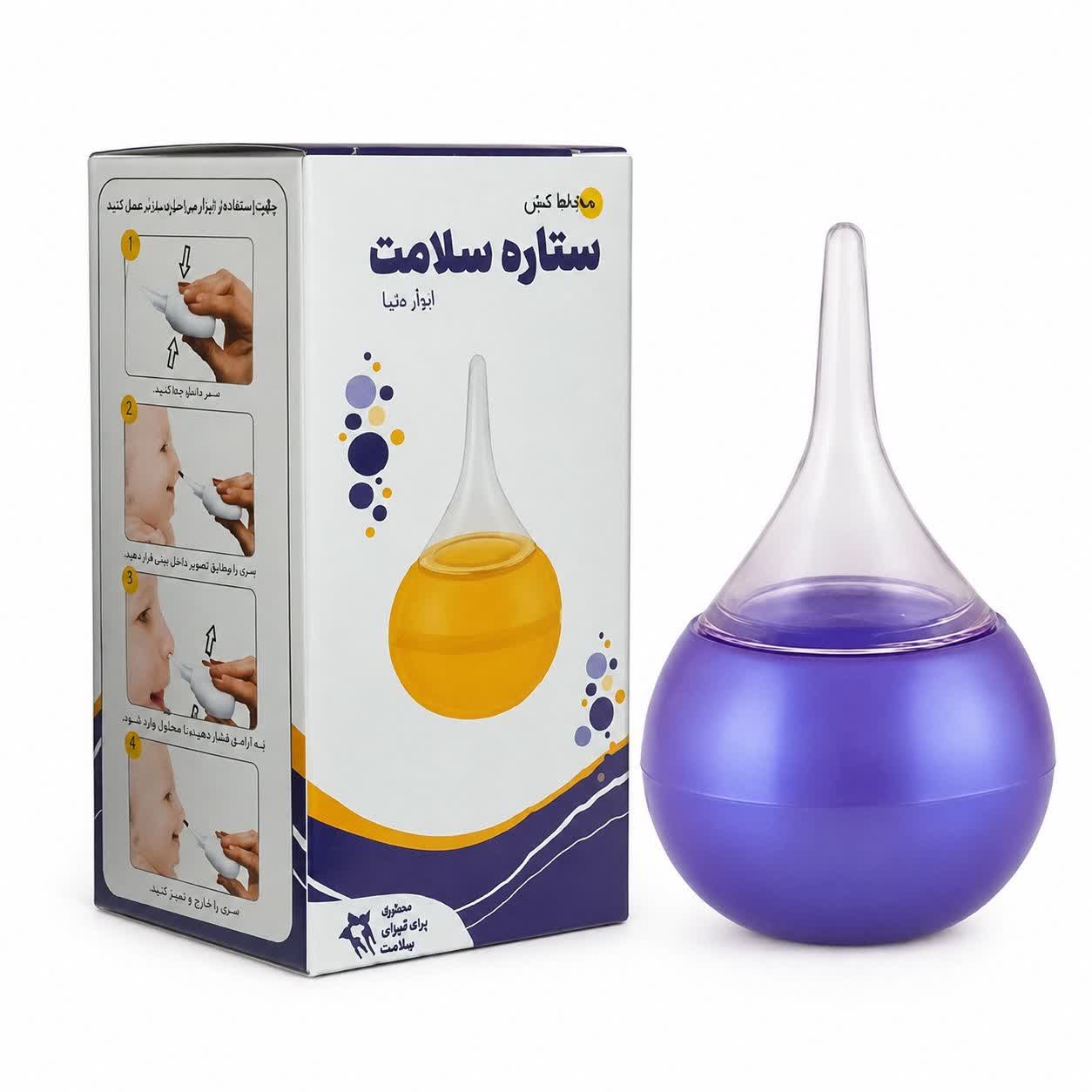 پوآر بینی ستاره سلامت