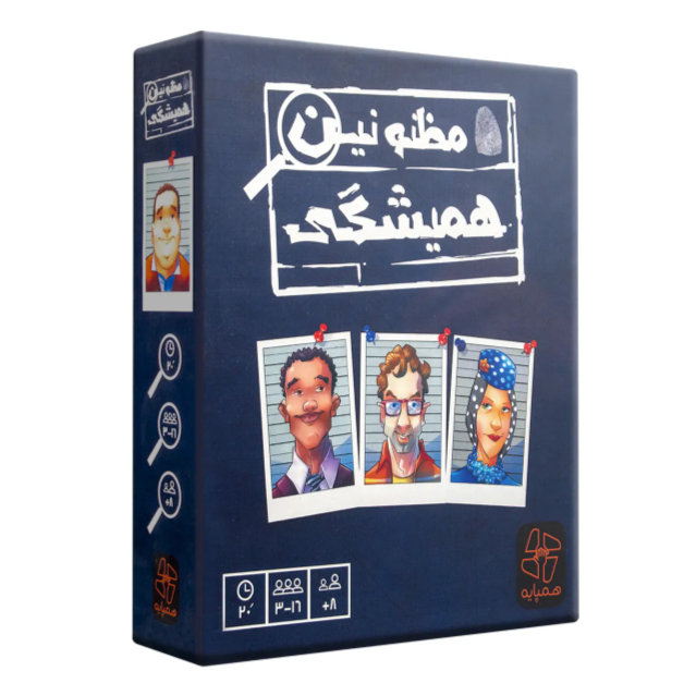 بازی مظنونین همیشگی (Unusual Suspects)