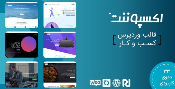 قالب چند منظوره اکسپوننت، Exponent