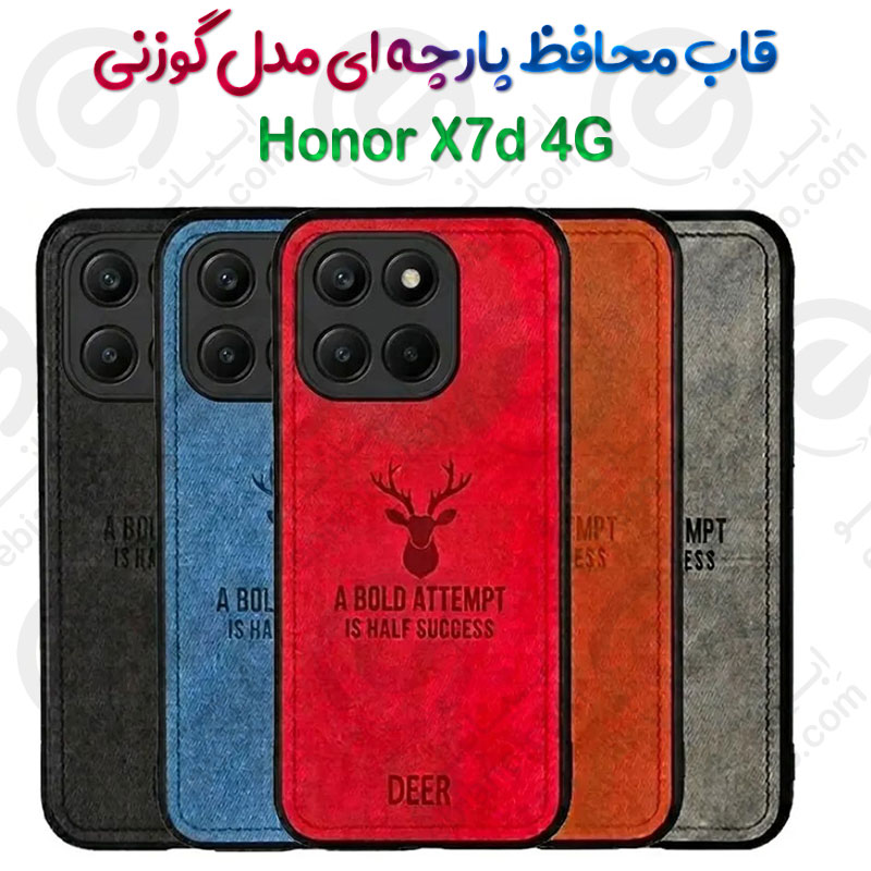 قاب پارچه ای  Honor X7d 4G مدل گوزنی