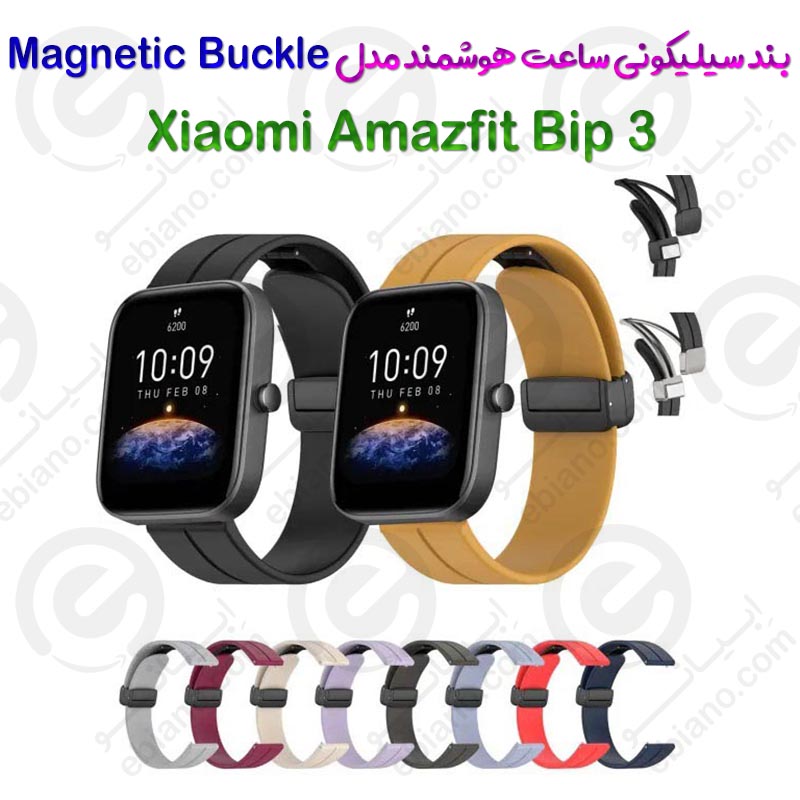 بند سیلیکونی ساعت هوشمند Xiaomi Amazfit Bip 3 مدل Magnetic Buckle