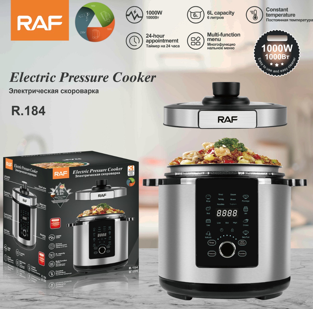 زودپز برقی 6 لیتری راف R.184