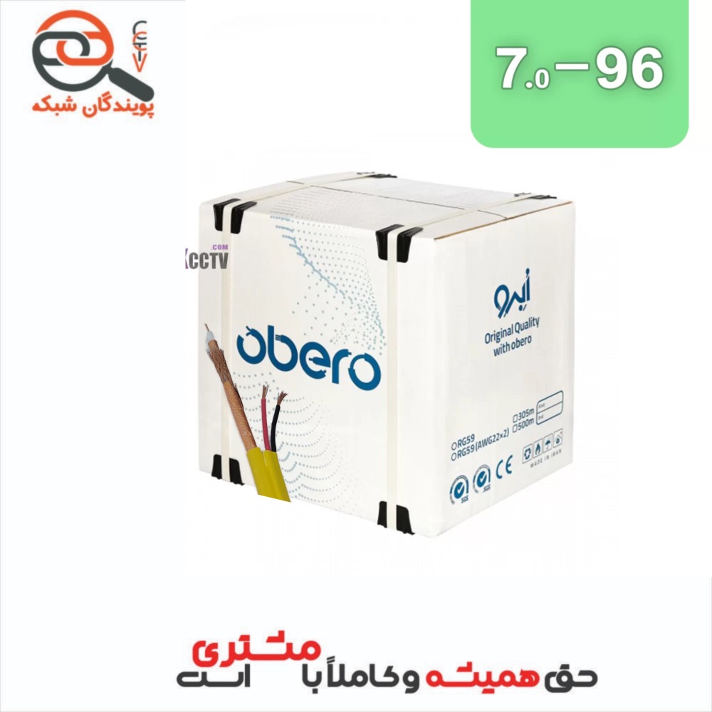 کابل بغل برق مغزی 07 اُبروپلاس