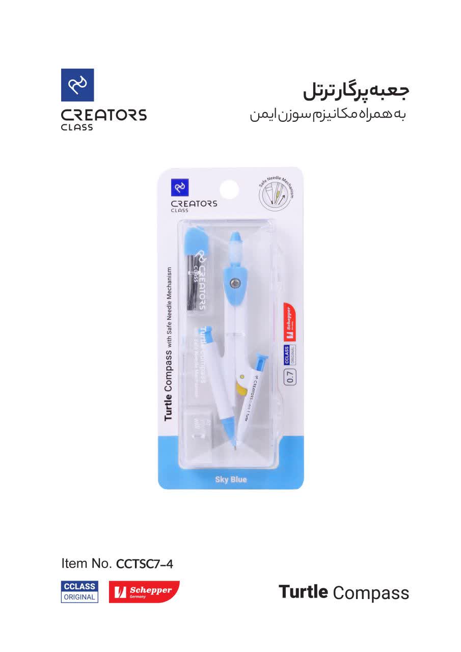 پرگار جعبهای ترتل سیکلاس (CCTMC7-4)