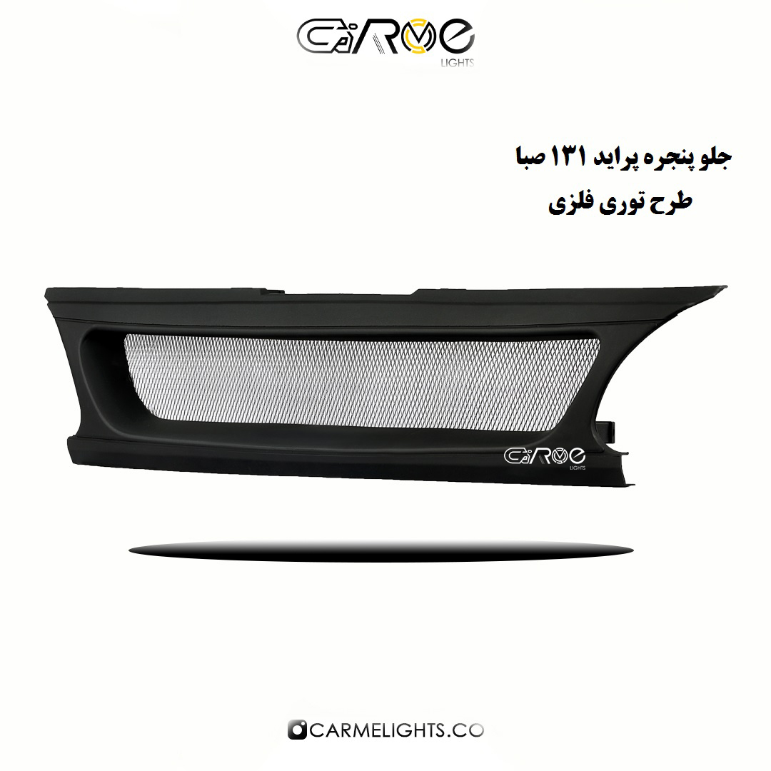جلو پنجره پراید طرح توری فلزی