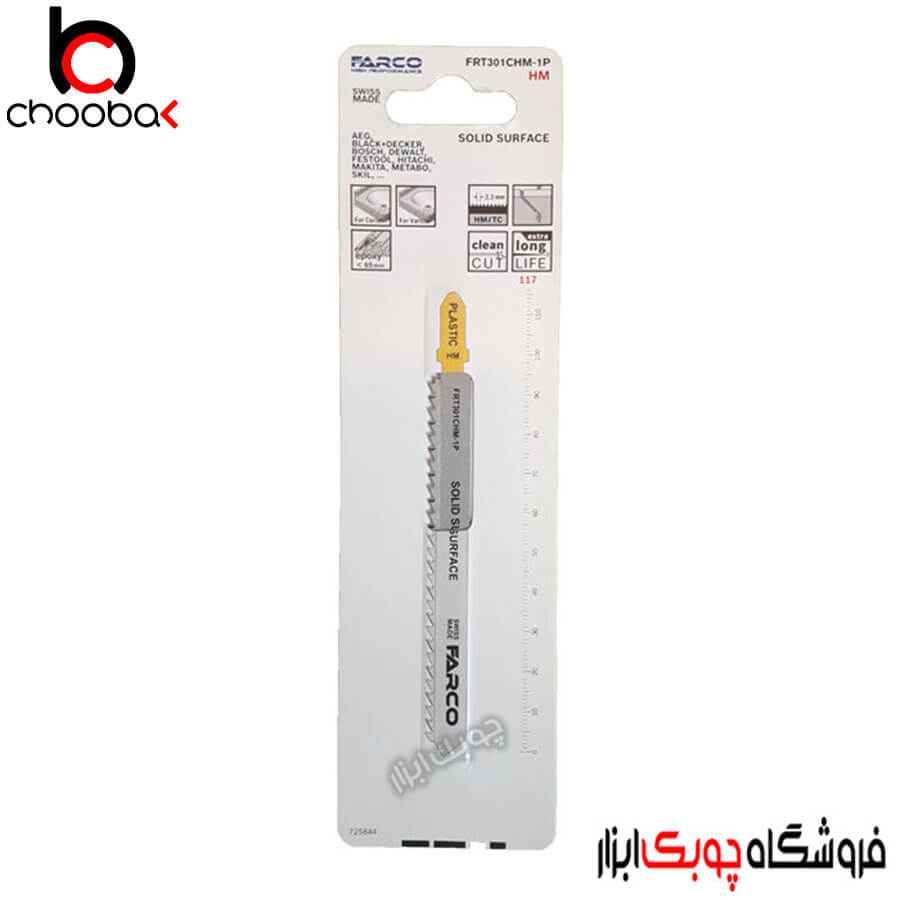 اره عمودبر سنگ کورین FARCO کد frt301chm-1p
