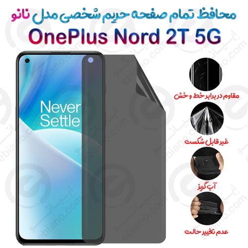 محافظ تمام صفحه حریم شخصی OnePlus Nord 2T 5G مدل نانو