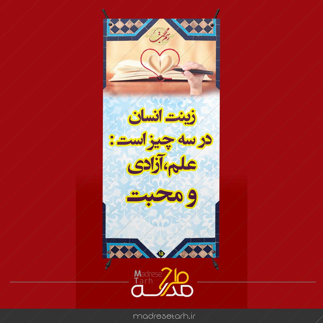 زینت انسان