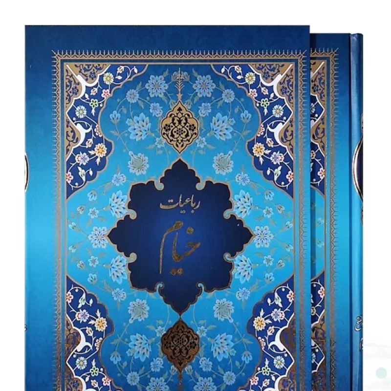 خیام وزیری تحریر 5زبانه با مینیاتور جلد سلفون قابدار کشویی