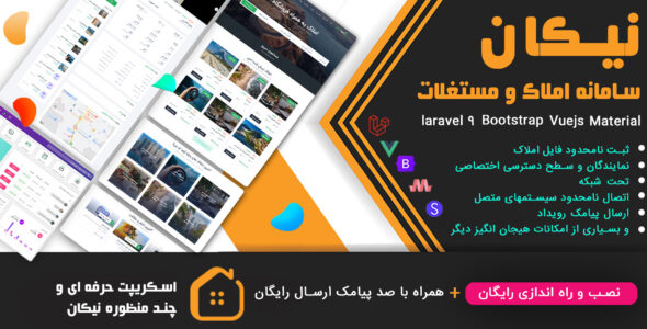 اسکریپت لاراول املاک نیکان