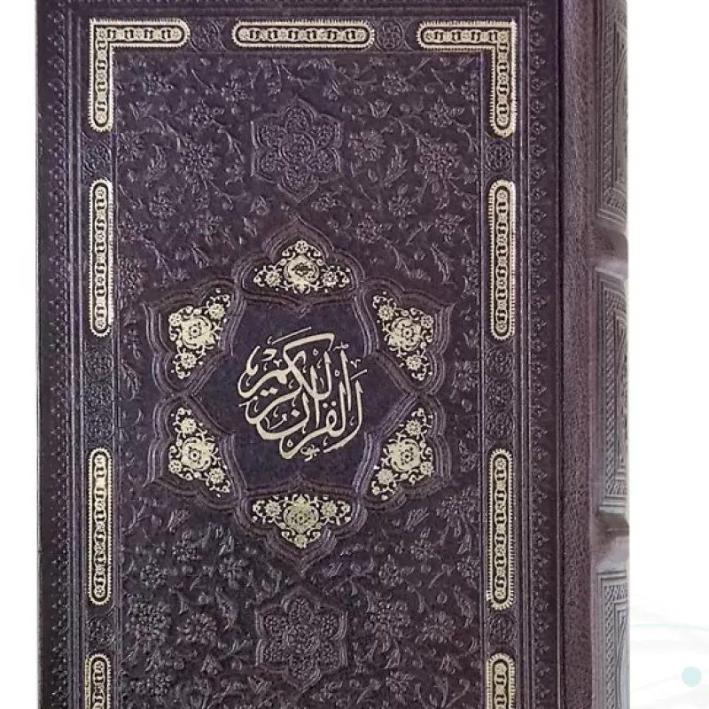قرآن جیبی خط اشرفی کاغذسبک 4رنگ چرم بدون قاب