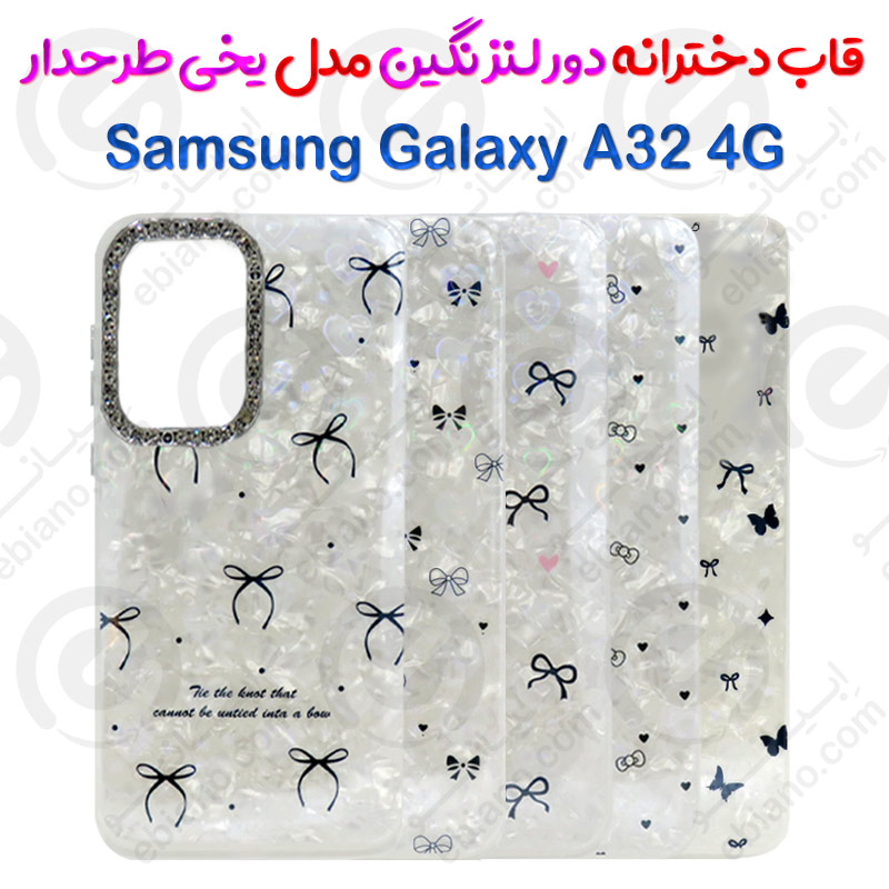 قاب دخترانه دور لنز نگین Samaung Galaxy A32 4G مدل یخی طرحدار
