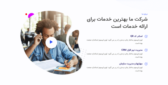 قالب Dilx، پوسته HTML دیجیتال مارکتینگ دیلکس