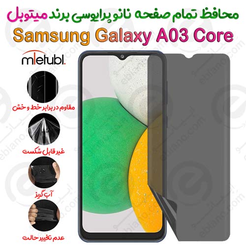 محافظ تمام صفحه نانو پرایوسی سامسونگ گلکسی آ 03 کور برند میتوبل