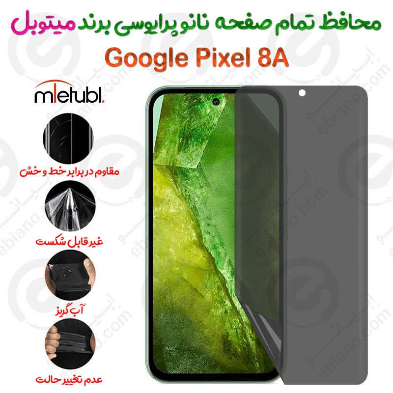 محافظ تمام صفحه نانو پرایوسی گوگل پیکسل 8 آ برند میتوبل